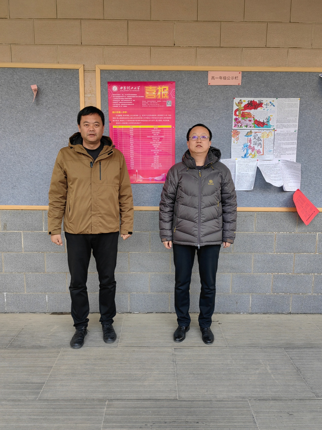 yL23411永利官网登录赴铜川市第一中学开展送喜报活动