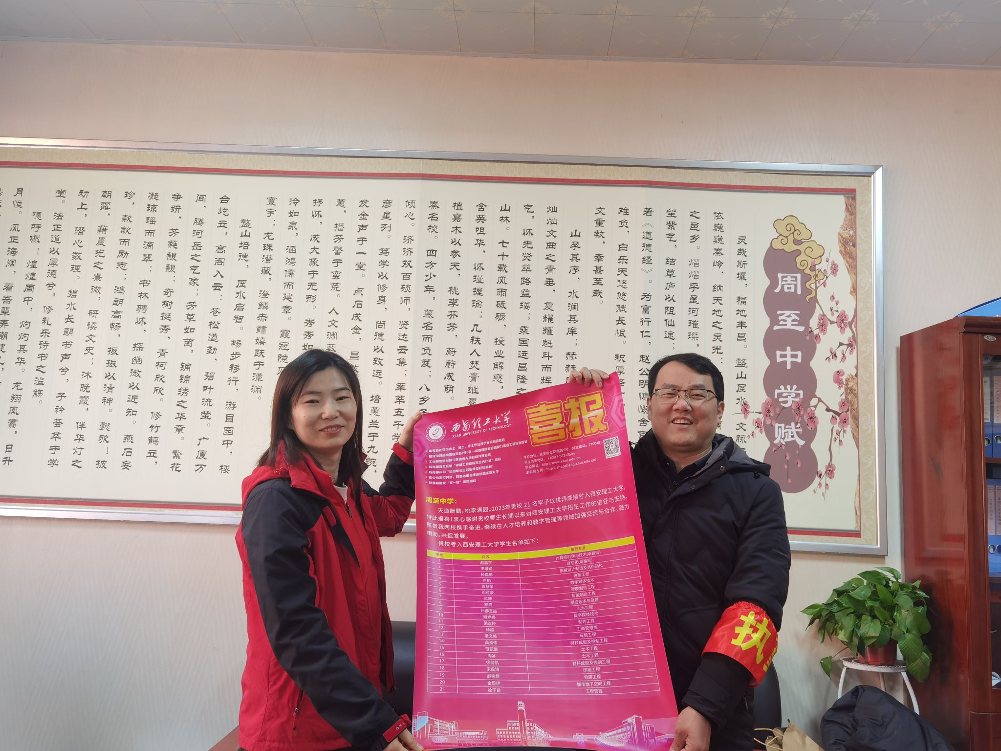 yL23411永利官网登录赴生源基地周至中学送喜报